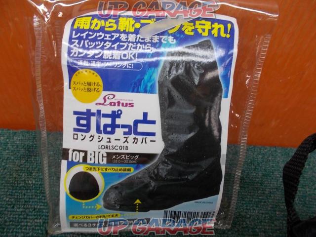 Size: 28.0-30.0cm
Late Shokai
Lotus
Quick long boot cover-02