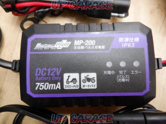 Meltec 全自動パルス充電器 MP-200-03