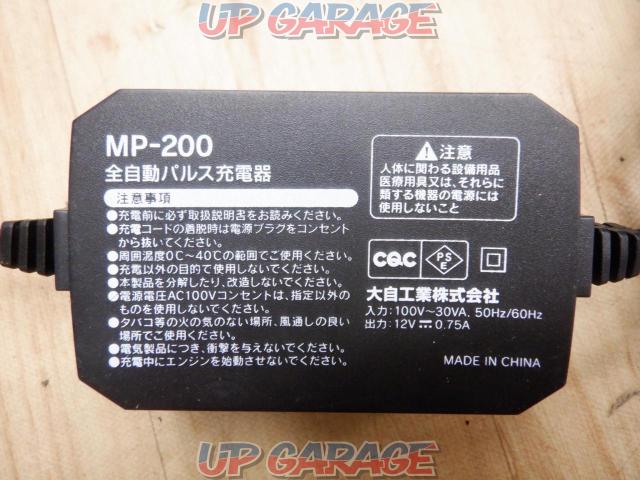 Meltec 全自動パルス充電器 MP-200-05