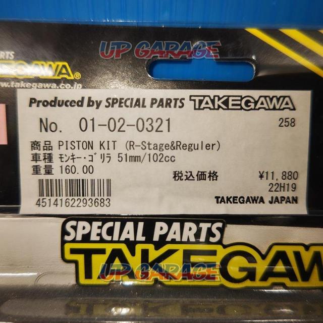 【SP TAKEGAWA】ピストンキット 51mm 102cc  モンキー/ゴリラ-02