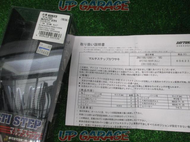 DAYTONA
60623
Multi-step
For Kawasaki car-03
