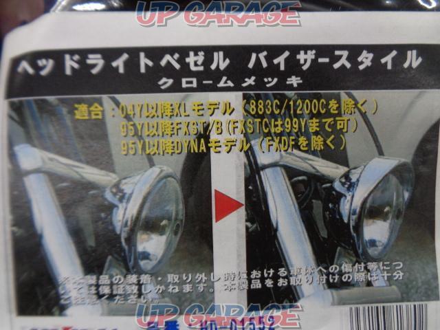 【KIJIMA】HD-01552 ヘッドライトベゼル バイザースタイル-02