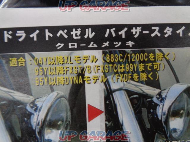 【KIJIMA】HD-01552 ヘッドライトベゼル バイザースタイル-03