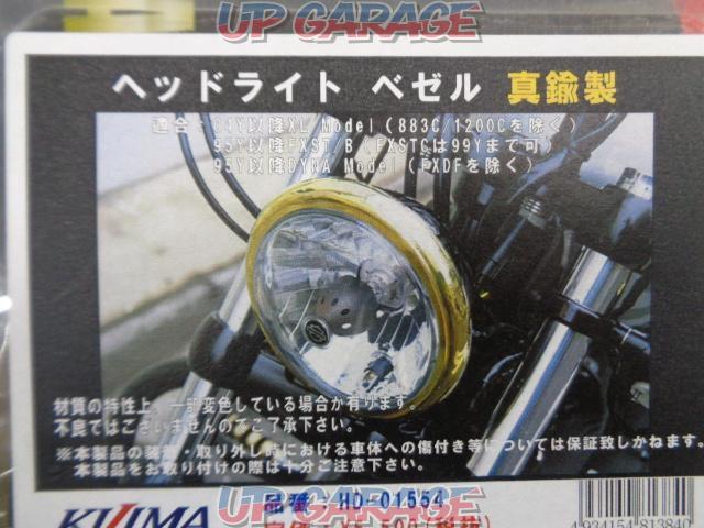 【KIJIMA】HD-01554 ヘッドライトベゼル 真鍮製-03