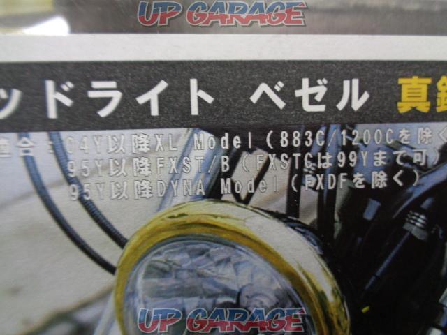 【KIJIMA】HD-01554 ヘッドライトベゼル 真鍮製-04