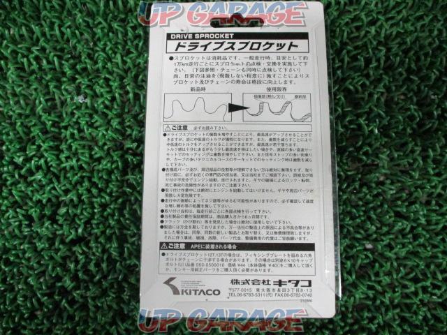 【Kitaco(キタコ)】フロントスプロケット 16T 適合車種:TZR50、RZ50...等-02