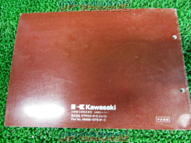 KAWASAKI ZR1200-B4 (ZRX1200S)
Parts catalog-03
