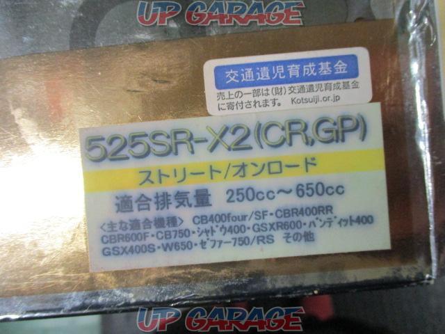 【EK CHAIN】525SR-X2(CR,GP) シルバー&ゴールド シールチェーン 110リンク カシメ式 未使用品-03