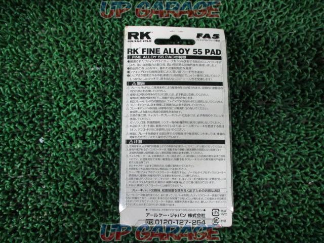 【RK】RK-888 FA5 ブレーキパッド-02