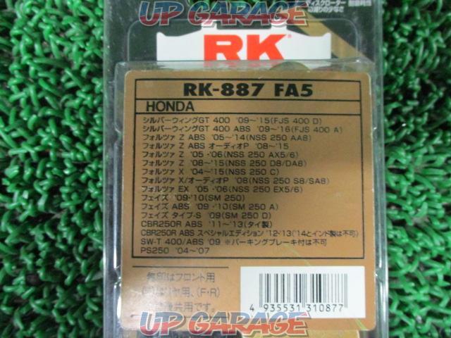 【RK】RK-887 FA5 ブレーキパッド-03