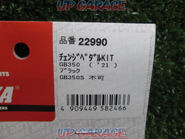 ホンダ チェンジペダルキット GB350(GB350.S使用不可・21年式)(未使用)-02