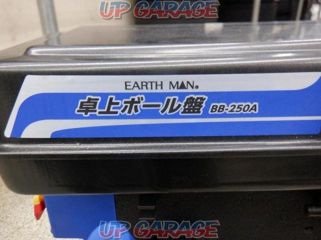 【WG】EARTH MAN 卓上ボール盤 BB-250A-04