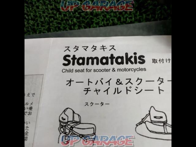 STAMATAKIS(スタマタキス)バイク用チャイルドシート-04