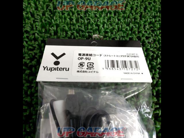 YUPITERU(ユピテル)直電源ケーブル OP-9U-02