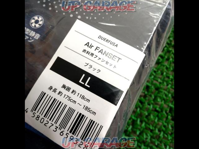 サイズ LL DUERFUSA AIR FANSET 衣料用ファンセット-02
