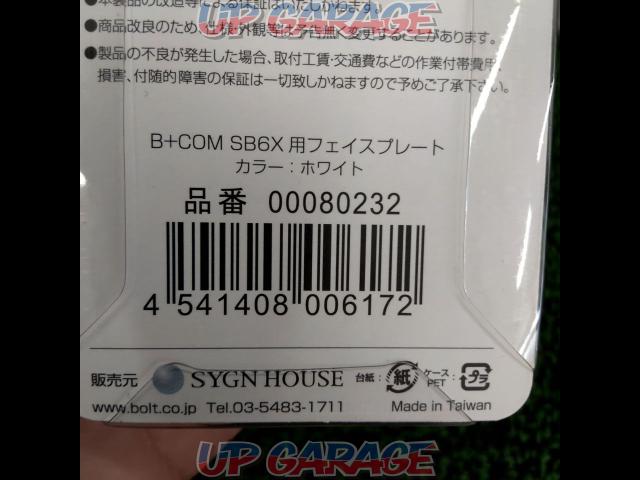 SYGN HOUSE(サインハウス)  オプションフェイスプレート ホワイト  000080232-02