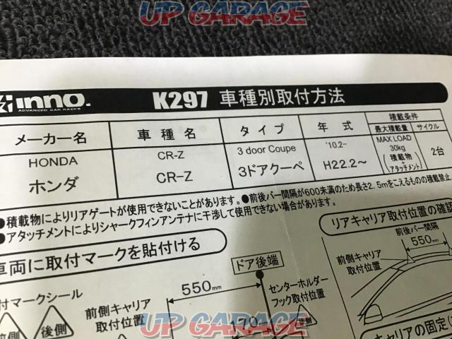 【CR-Z/FZ1】INNO キャリアセット-05
