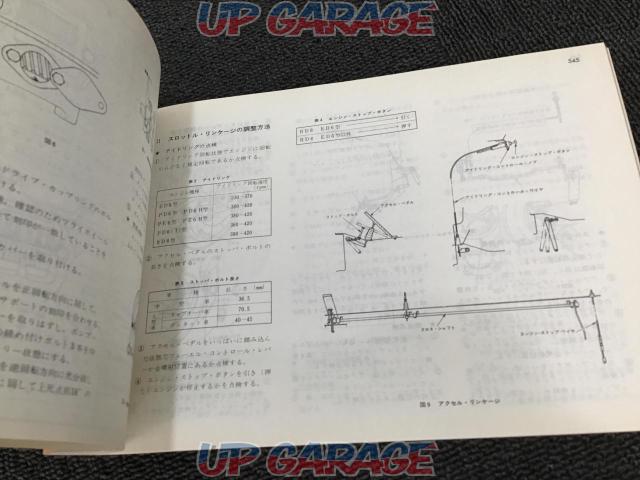 1977 Japan Automobile Federation Domestic Automobile
Service Data
Inspector's documents
1977-07