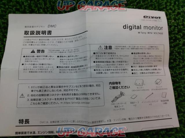 Pivot
Digital monitor
DMC-05