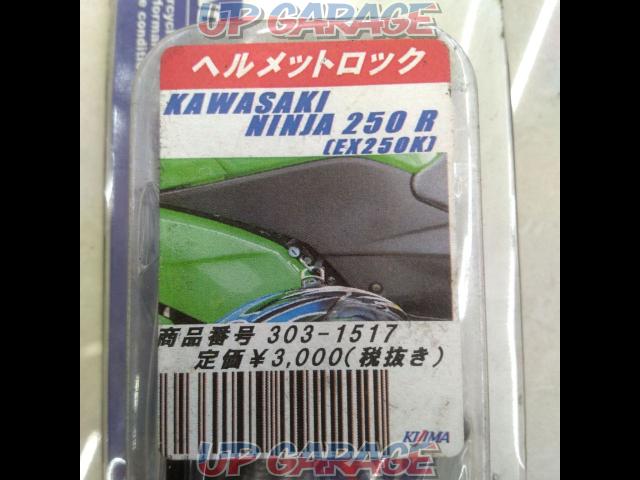 5【Ninja250 EX250K】KIJIMA ヘルメットホルダー-02