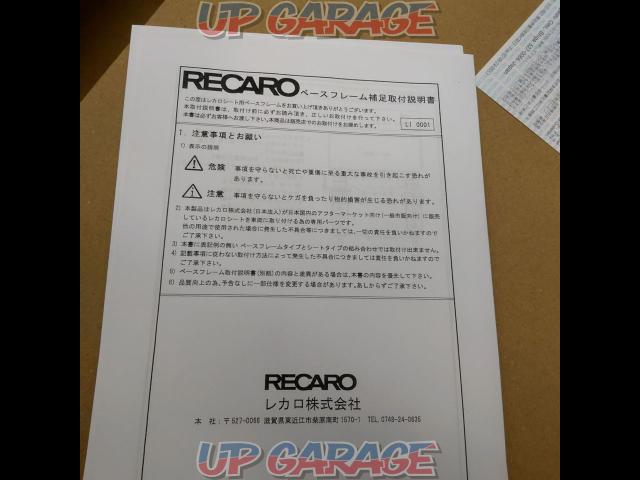 RECARO リクライニングシートレール 【SG/フォレスター】RH-02