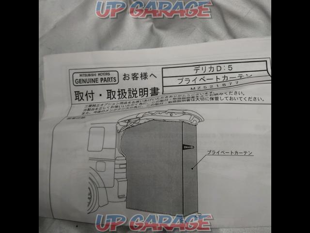 Mitsubishi
Delica D: 5
Genuine optional privacy curtain-05