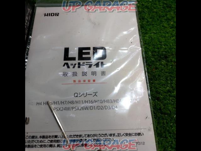 HID屋 LEDバルブ【H8/H11/H16】-02