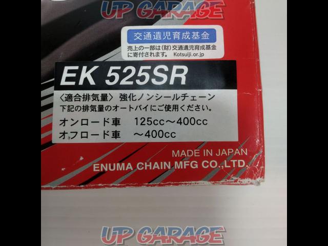 120L EK Chain
525SR/Reinforced non-sealed chain-03