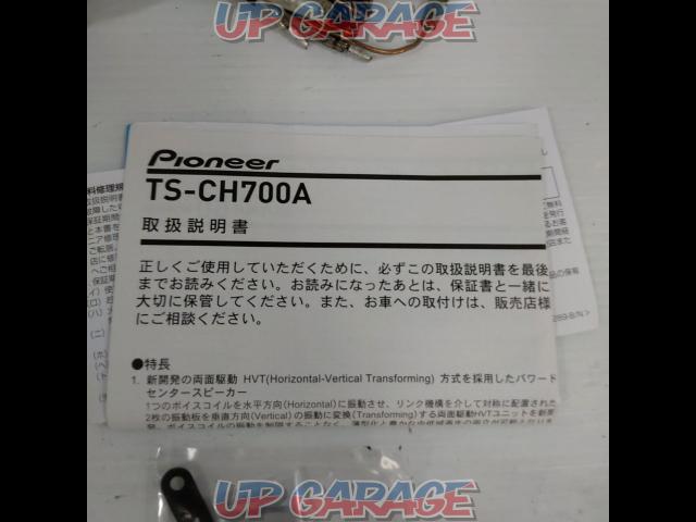 【2Wayパワードセンタースピーカー 】carrozzeria(カロッツェリア)TS-CH700A-06