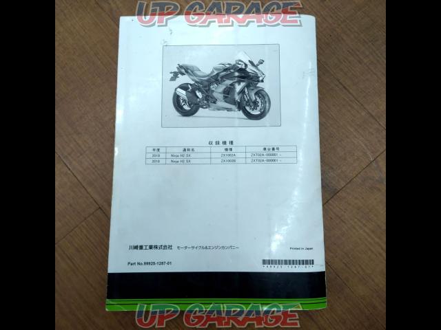 Kawasaki
NINJA
H2SX
Service Manual-04