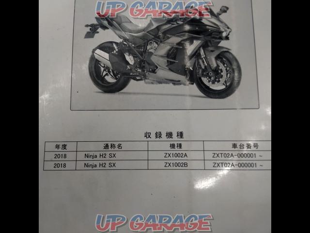 Kawasaki
NINJA
H2SX
Service Manual-05