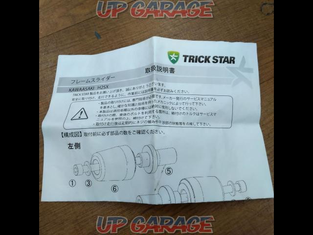 TRICK STAR フレームスライダー-04