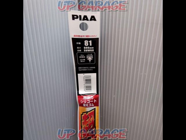 PIAA
Wiper change rubber-02