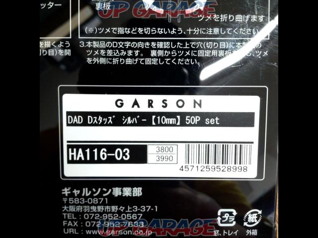 ギャルソン D.A.D Dスタッズ 10mm-04