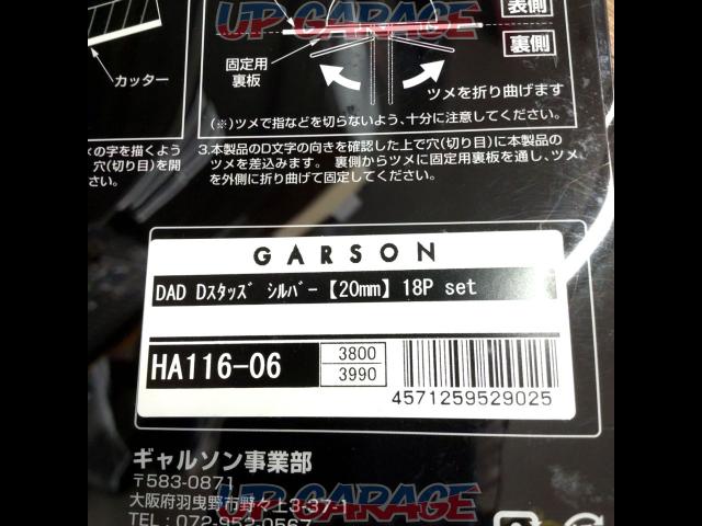 ギャルソン D.A.D Dスタッズ 20mm-04