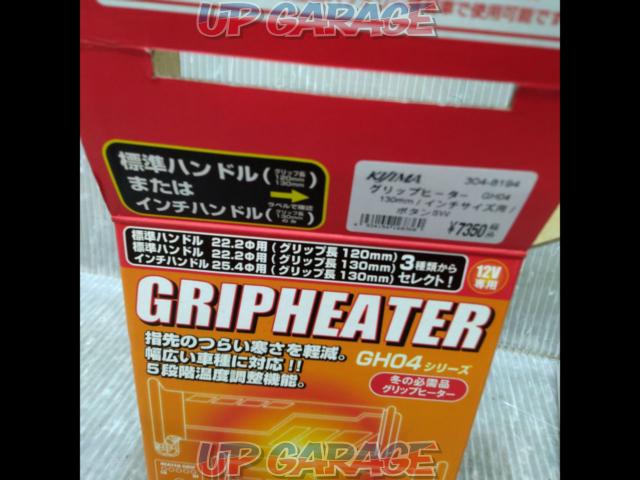 KIJIMA grip heater
304-8194
GH04-07