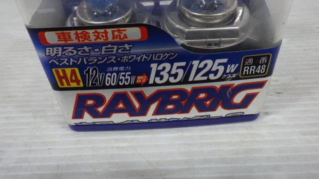 RAYBRIG RR48 ハロゲンバルブ H4 4000K-02