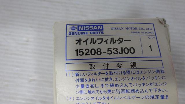 Mekkemon Wagon Nissan Genuine
oil filter
15208-53J00-02