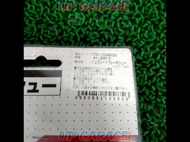 Kitaco
Non-fade brake shoe
770-1029020
Shoe No. SH-3N-03