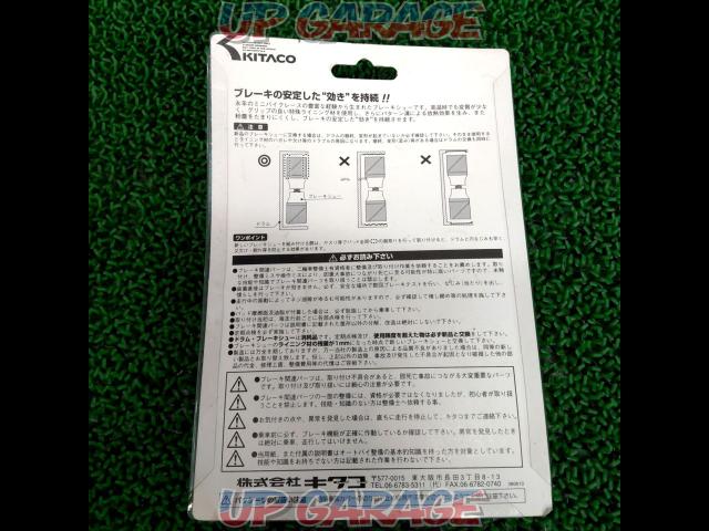 Kitaco ノンフェードブレーキシュー 770-1029020 シューNo.SH-3N-04