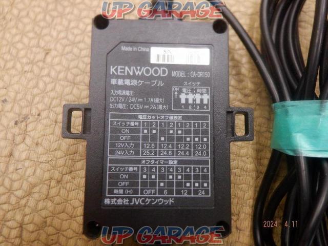 KENWOOD
CA-DR150 In-vehicle power cable-02
