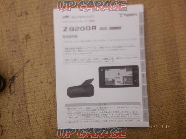 YUPITERU Z820DR【2018年モデルレーダー】-02