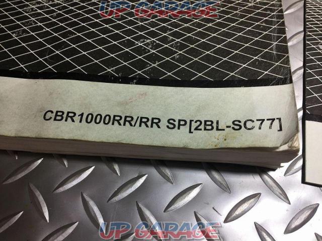 ホンダ サービスマニュアル+追補版 2冊セット CBR1000RR/RR SP(SC77)-02