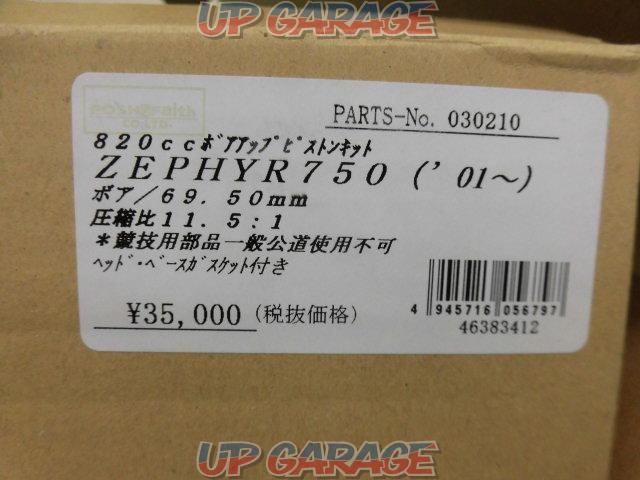 POSH
Faith
820cc
Boaappukitto
Kawasaki
Zephyr 750
For 01-08 cars-02