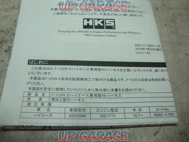 【HKS】F-CON DEESEL FUEL COMPUTER ■200系ハイエース 1KD-FTV用-03