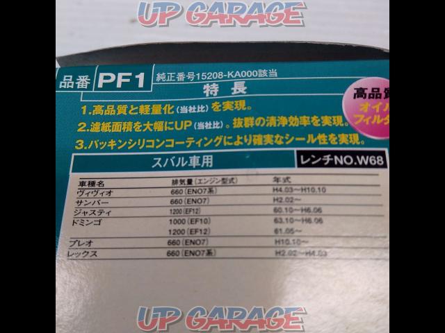 PIAA オイルフィルター エレメント 【PF1】 未使用-02