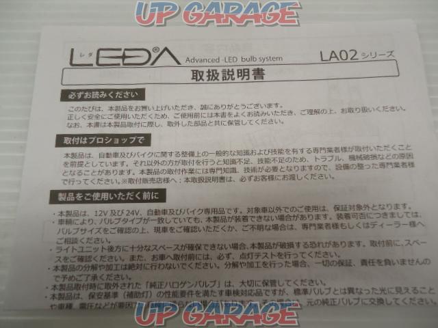 LEDA LA02シリーズ LEDヘッドライト/フォグランプバルブ HB3/HB4 X04247-06