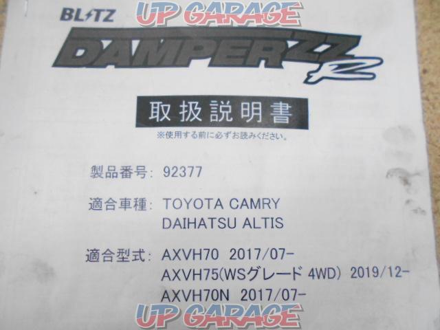 BLITZ DANPAER ZZ-R ※減衰力32段調整機能付きフルタップ式車高調-02
