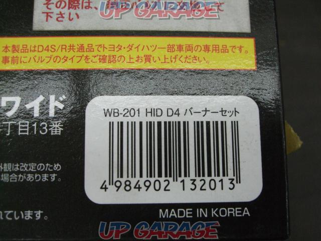 ワイド クリアトレーサー HIDバルブ 6500K D4C 品番:WB-201-04
