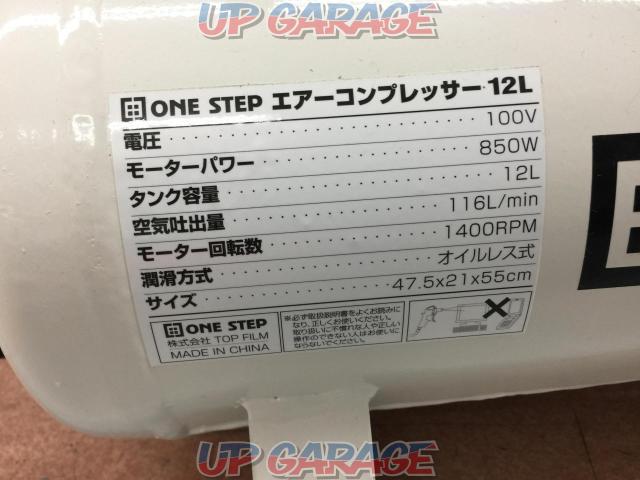 ONE STEP エアコンプレッサー 12L-06
